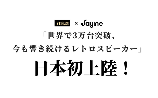 JAPAN-Jayine& 7s厳選
