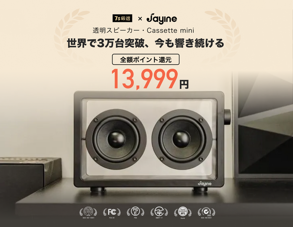 Jayine Transparent Wireless Speaker – jayineaudio Jayine Transparent Wireless Speaker – jayineaudio